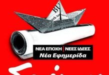 Τα χελιδόνια της Άνοιξης
