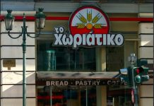 Πώς ενημερώνονταν για τις εφόδους οι επιχειρήσεις του «Mr Χωριάτικο» – Τα «κραγιονάκια» για τα «βαφτιστήρια»