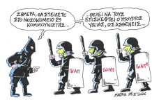 Ακροδεξιό Τσίρκο…