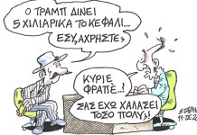 Κλέφτες, ψεύτες και φραπέδες
